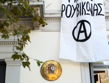 Βίντεο-ντοκουμέντο από την επίθεση του Ρουβίκωνα στην Πρεσβεία του Ιράν